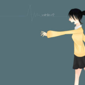 いかないで