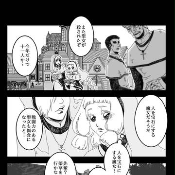 01_彼女がナイフを手にした理由