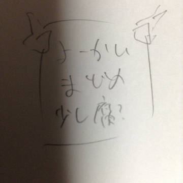 オロチ詰め、少し闇キュウビ