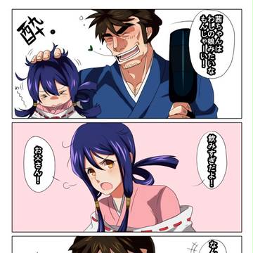 やじきた親子漫画