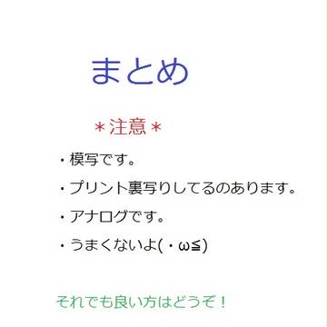 なんとなくのまとめ