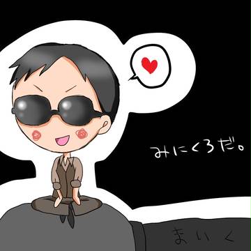 ミニくろだ