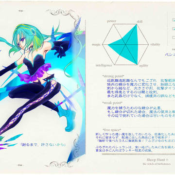 【誕生石の魔女】バシュラン【SheepHunt!!】