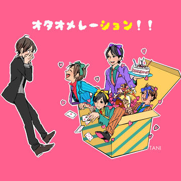おめでとう