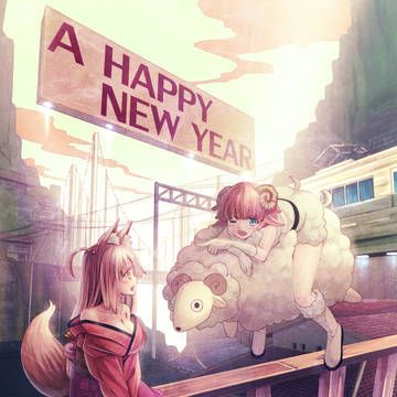 年賀状