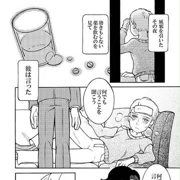 何でもするよ