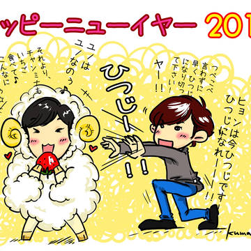 HAPPY NEW YEAR