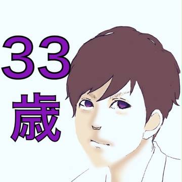 33歳生誕祭