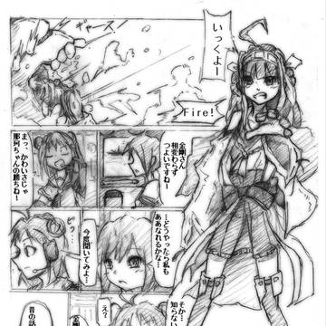 艦これ漫画１話　閲覧注意