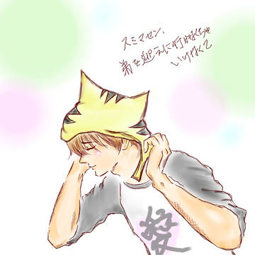 お迎え虎之助