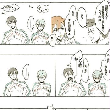 荒黒小話詰め
