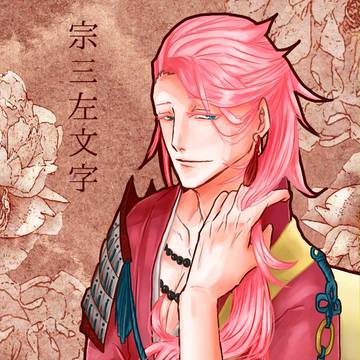宗三左文字さん