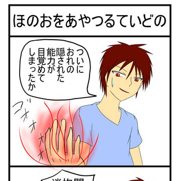 4コマ＠にぃ速３