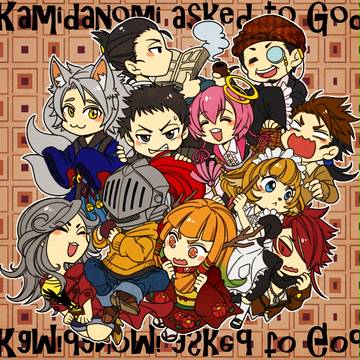 【創作】神に頼まれ神頼み【キャラ】