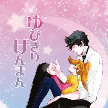 ☆裁きの庭26 新刊サンプル☆