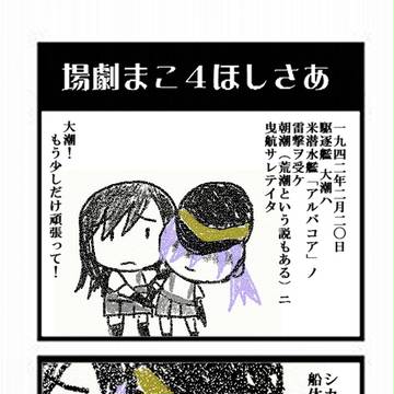 大潮ちょおつよい(1月25日のわんどろより)