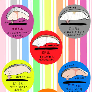 つめつめに