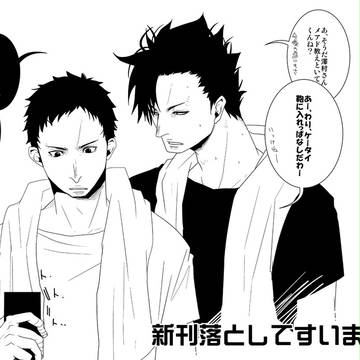 【腐】土下座【HQ/KD】