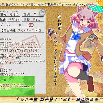 【さい学】猫柳ももか【公式CS】