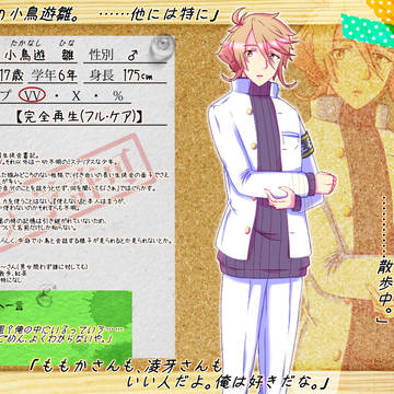 【さい学】小鳥遊雛【公式CS】