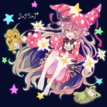 リュナリュナたん