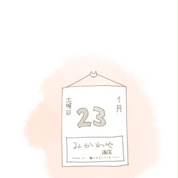 【ヘタリア腐】絡み酒【普日】