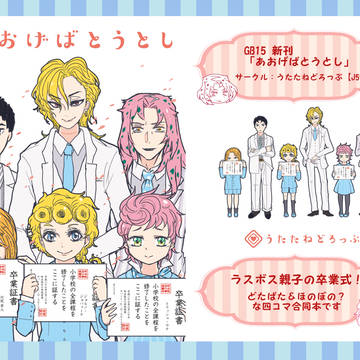 【GB15】新刊サンプル【J59】