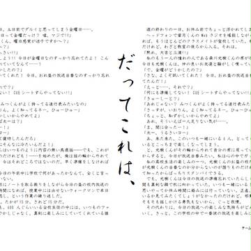 誕生日企画 「だってこれは、誰にでもできることだから だから…