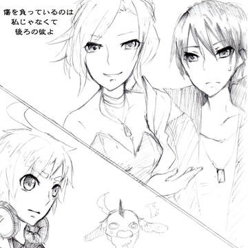 傷を負っているのは私じゃなくて後ろの彼よ