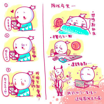練等阿~OuO