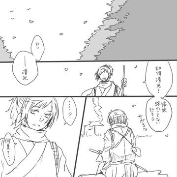 【とうらぶ漫画】声の話