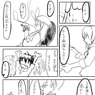 犯罪都市幻想郷２