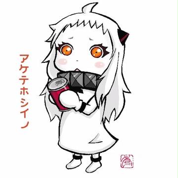 ほっぽちゃんと缶ジュース