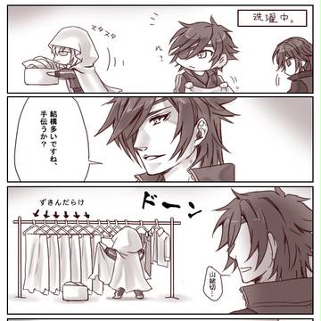 本丸での洗濯時間