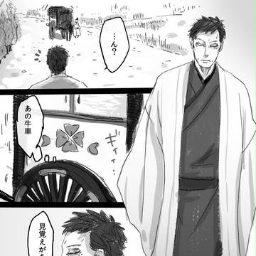 【妖式鬼】長谷部 良音【新年絵馬】