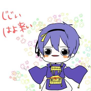 お爺ちゃん降臨