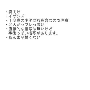 【腐】 1月28日のプレゼント 【臨静】
