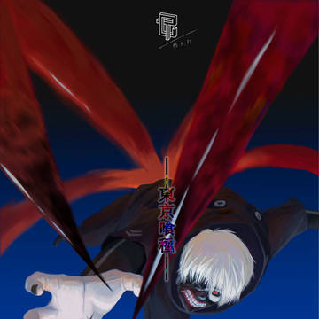 金木研
