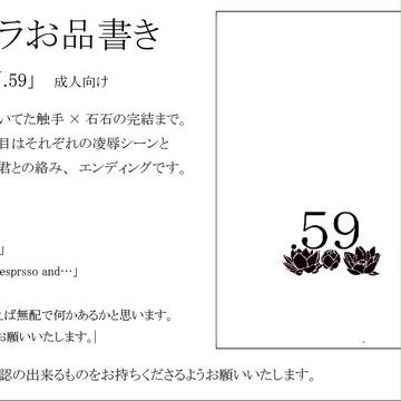 学トラ7おしながき