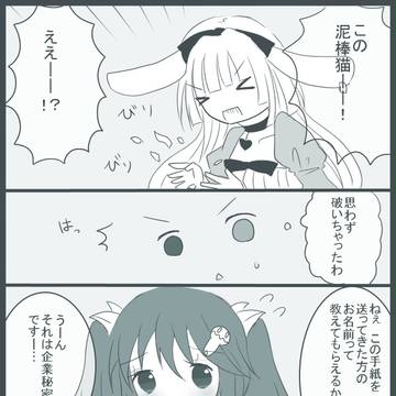 【ATD】お願い！便利屋さん！【交流】