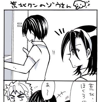 ペダルついったログ色々