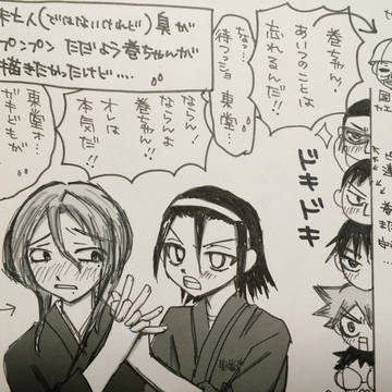 東巻