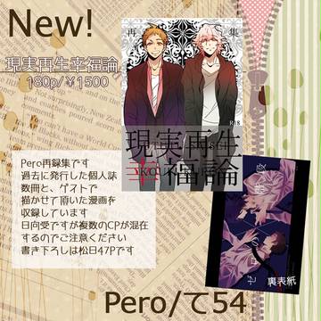 【学トラ７】おしながき