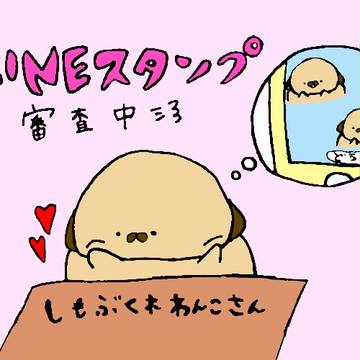 しもぶくれわんこさん