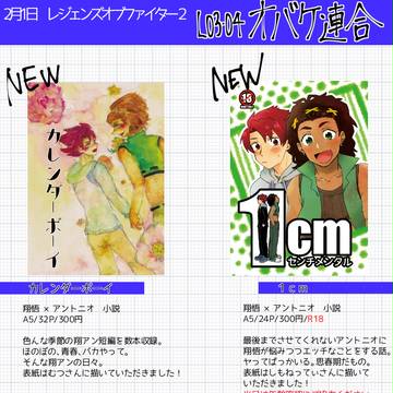 【マンボ】レジェンズオブファイター2お品書き