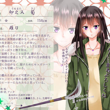 【P_I】卯之又 菊【武器】