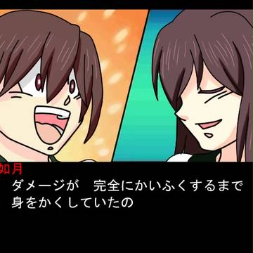 …如月ちゃん？