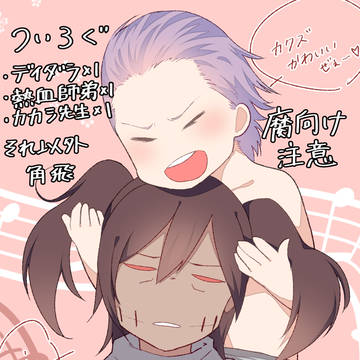 ついろぐまとめ