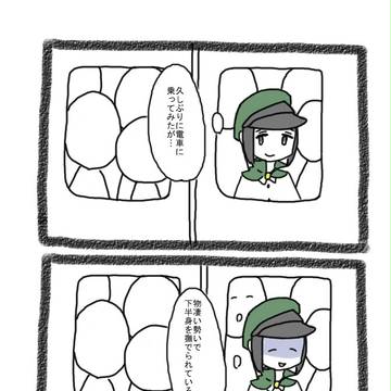 乗車(現パロ)