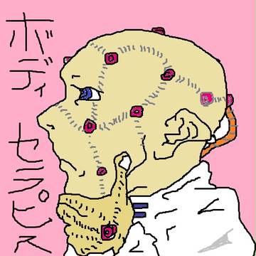 ずっと前に書いたやつ！いかがすかね・・・・